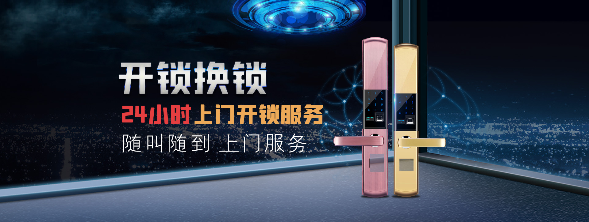 衢州柯城区banner02