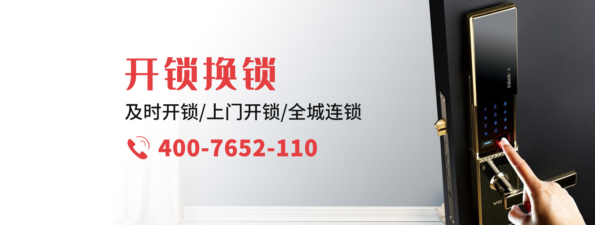 衢州柯城区banner